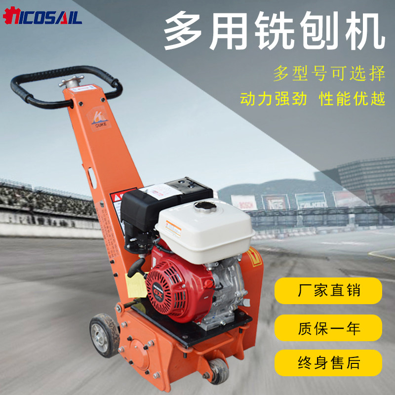 Small hand-pushed concrete pavement milling machine Asphalt planer Old cement floor hair pulling machine Hair chiseling machine