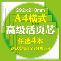 A4 Horizontal loose-leaf notebook replacement core square grid horizontal line Financial management blank monthly plan wholesale