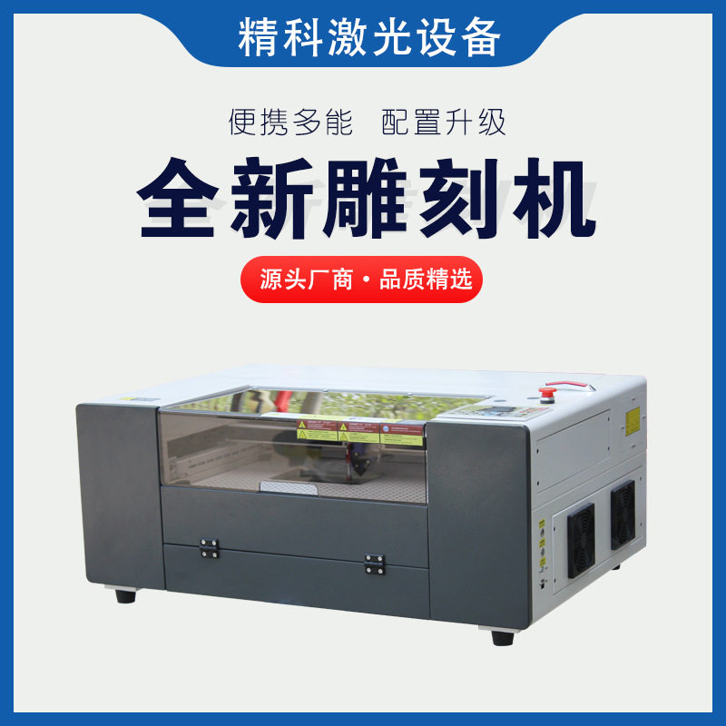 3050 laser engraving machine engraving acrylic laser wood board cloth leather non-metal cutting machine customization