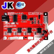 Engraving machine motherboard HT-MASTER-3 m2 motherboard Shenzhou easy engraving machine motherboard Li Huiyu