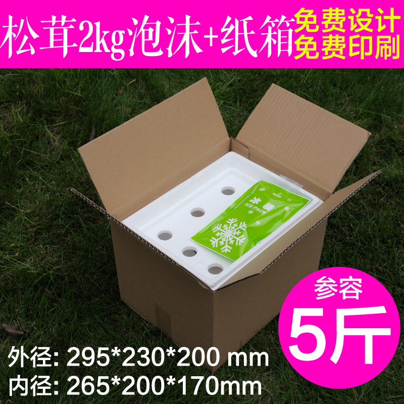 Pine Furry Foam Box Special Preservation Box Mushroom Class Incubator 2 kg Dress Suit With Partition Plus Carton Wholesale