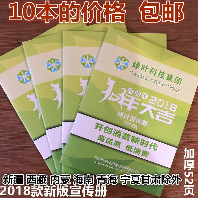usd 19 46 10 prices green leaf brochure flyer five fold page just brochure prices