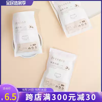 Use up to throw EVERBAB Ai Beira disposable cotton underwear comfortable disposable travel travel artifact