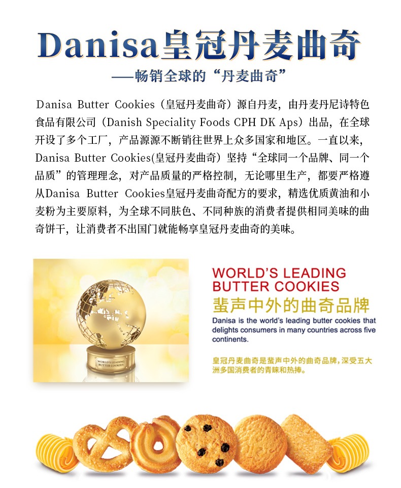 Danisa皇冠丹麦曲奇饼干75g*10盒