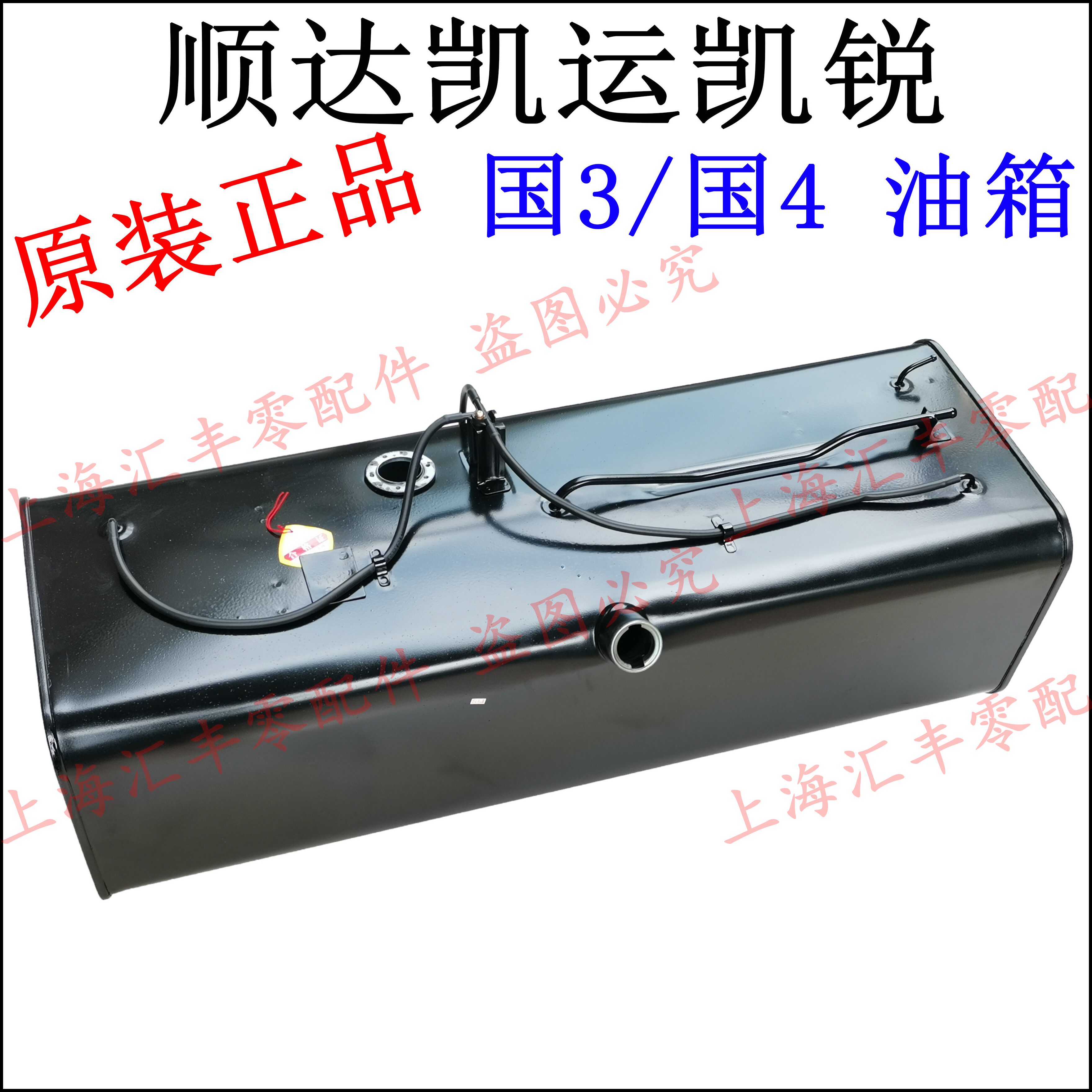 Application Jiang Suzuzunda Kaiyun Kai-sharp fuel tank New Shunda Kai Express fuel tank Shunda tank diesel fuel tank fuel tank