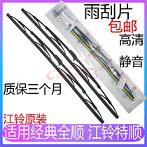 Application of the Ford Classic full-smooth wiper blade wiper Jiangsuling Suzuki wiper blade Full Shunter Smooth Wiper