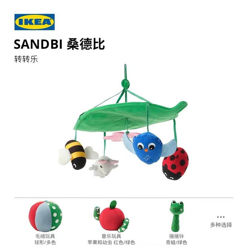 Ikea Sandbi Baby Play Gym Newborn Bed Baby Educational Toy