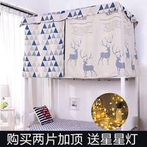 Strong shading bed curtain college students ins dormitory home male and female bedroom upper and lower bed mantle breathable bedroom bracket