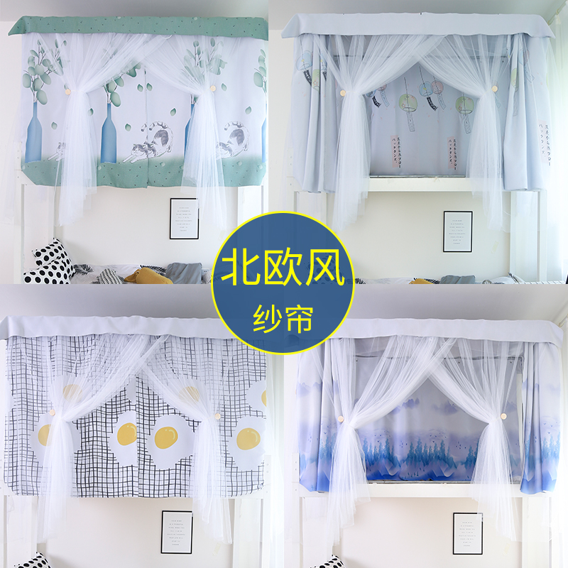 University student dormitory shading curtain Bedroom upper bunk Lower bunk bed curtain Fully enclosed dual-use bed curtain Mosquito net integrated artifact