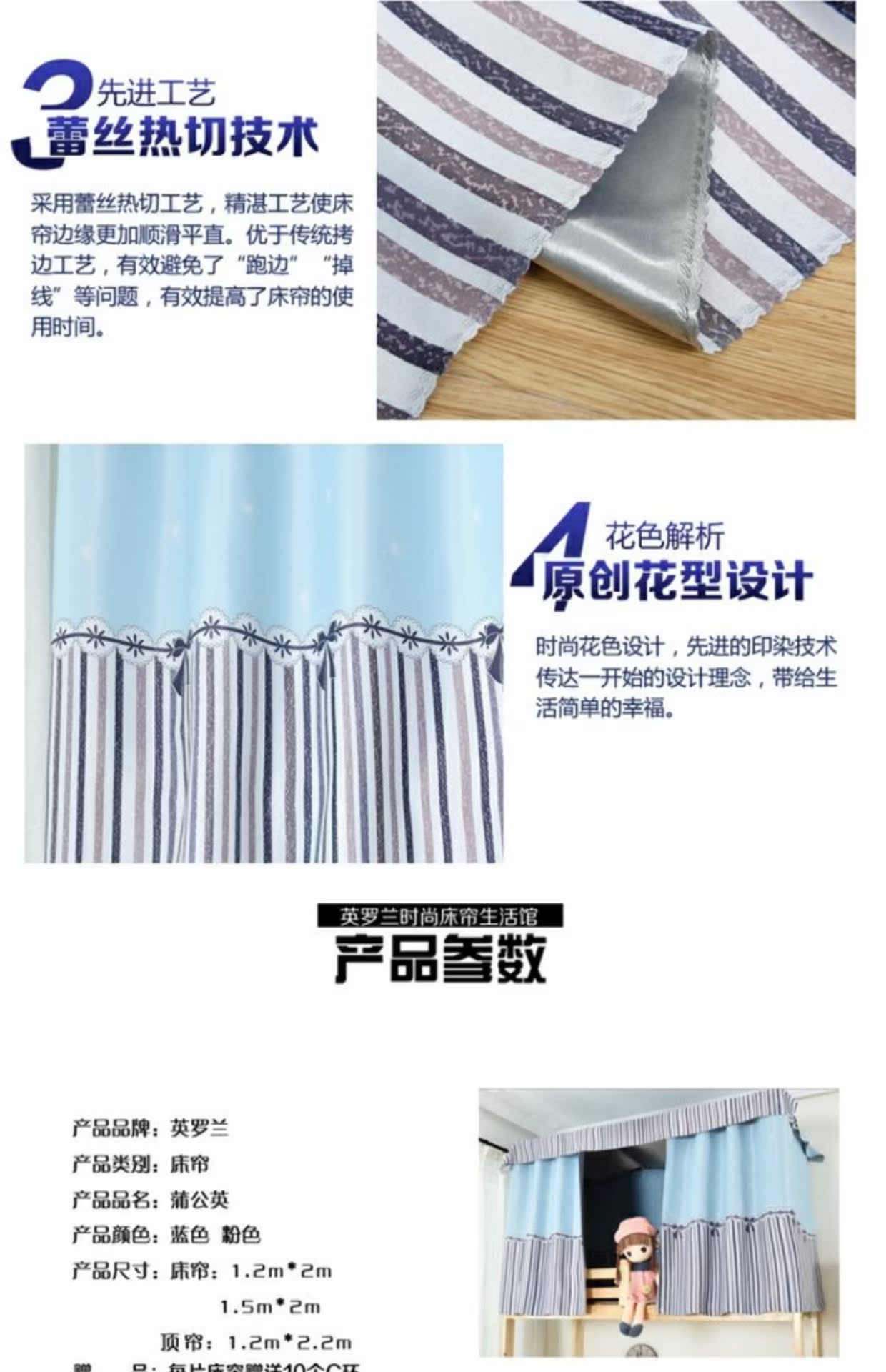 Rèm cửa phòng ngủ cho bé trai và bé gái đặt trên rèm giường sợi chống bóng vải trường đại học ký túc xá giường ngủ giường lưới rem giuong