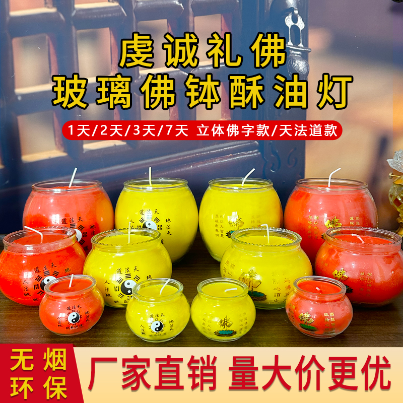 Edge Beneficial Workshop Ghee Lamp Buddha Character shape Buddha Bowl 2 days for a Buddha candle 3 days 7 days glass candle Taoisedau-Taobao
