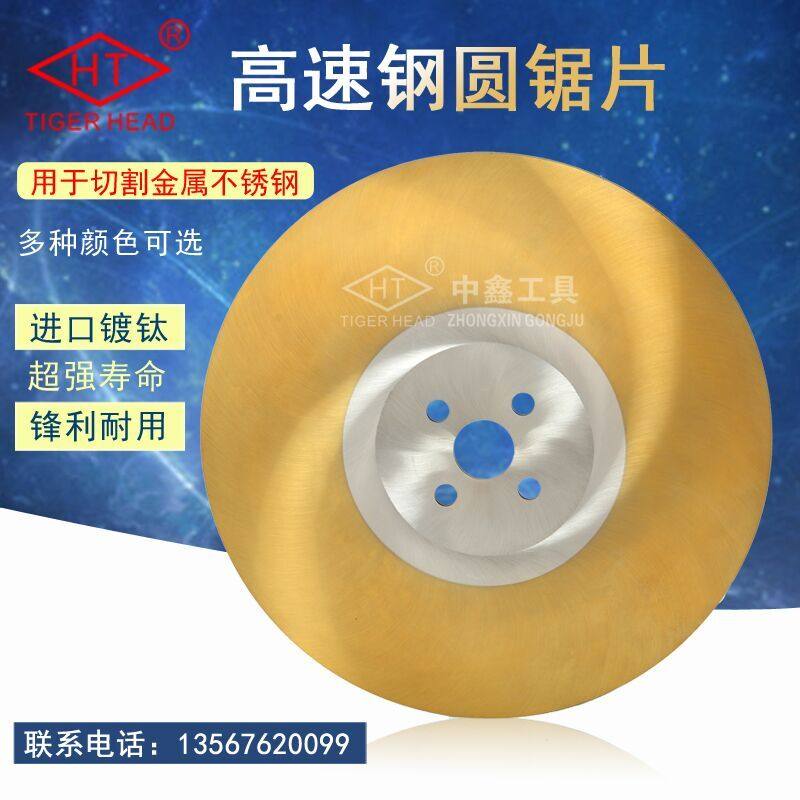 Pipe cutting machine high speed mesh cutting sheet W6 AL 275 300 stainless steel iron copper tube metal burr-free circular saw blade