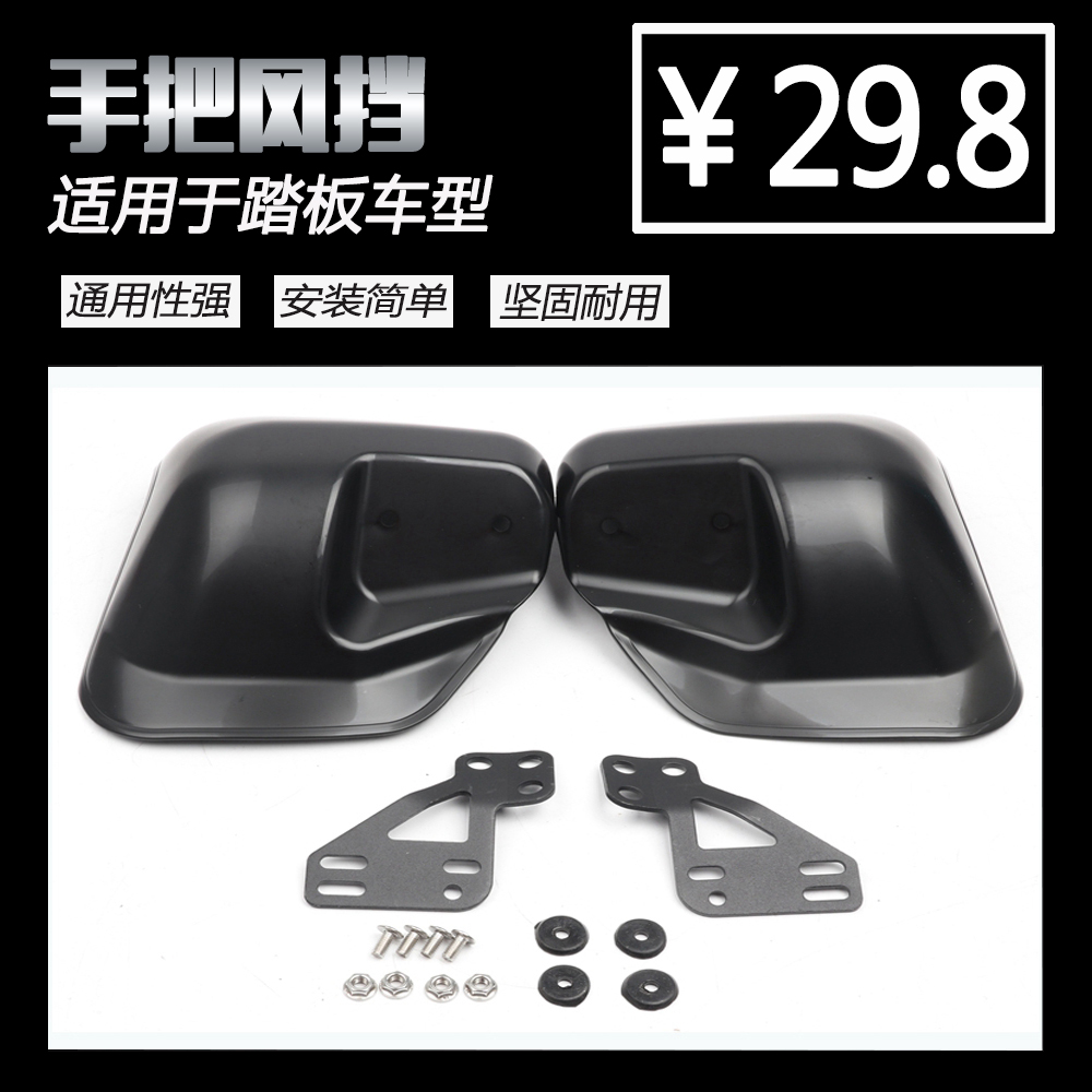 Mountain leaf Qiaqog Fuxi Xun Yadi electric vehicle pedal locomotive protective hand cover handlebar windproof hood wind shield