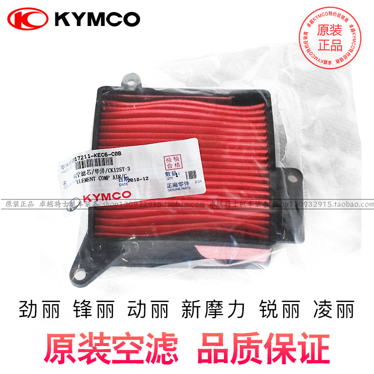 Original air filter element for Guangyang locomotive Air filter element filter Jinli Fengli 110 Dynamic Lixin Mori Rui Li 125