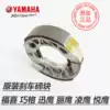 Shanye original Lingying Liying Xunying 125 Fuxi Qiaoge RS100 still lead brake drum brake disc rear brake