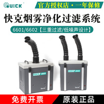 Quick 6601 smoker smoke purification filter system 6602 Single and double station smoke purification filter