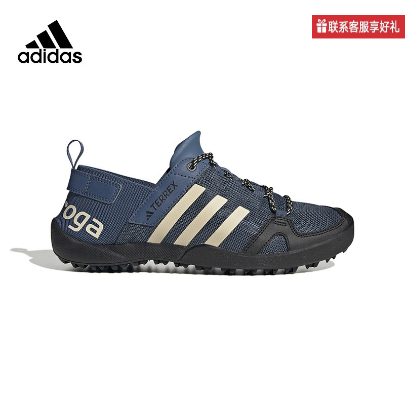 Adidas Men's and Women's River Tracing Shoes Are Lightweight and Breathable Outdoor Wading Shoes Hp8638
