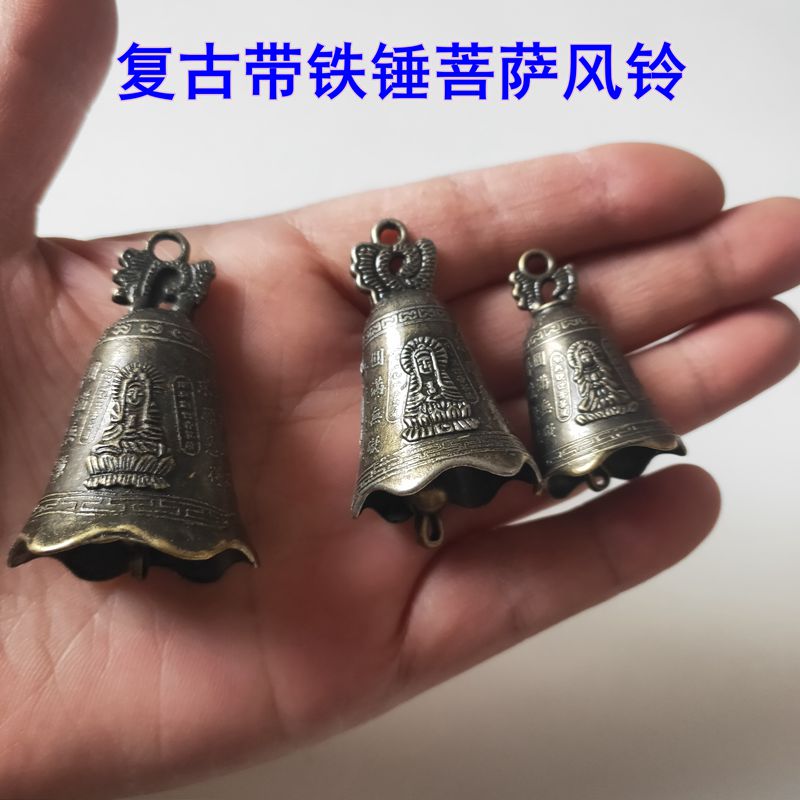 Retro with iron hammer Bodhisattva windbell and accessories wallet Shoulder Bag Key Ring Pendant Diy Handmade Ornament Ring Bell