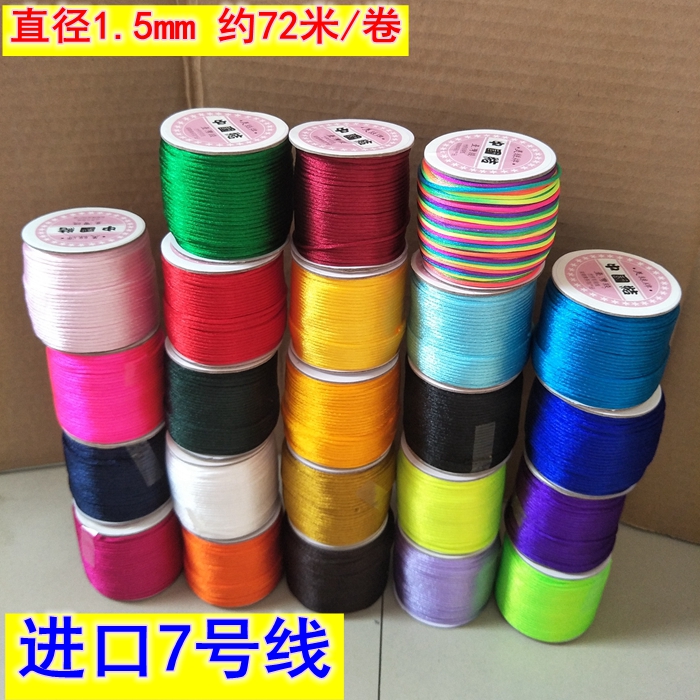 5 6 No. 7 Taiwan line colorful line red line rope diy hand woven rope Chinese knot baby hand wire accessories