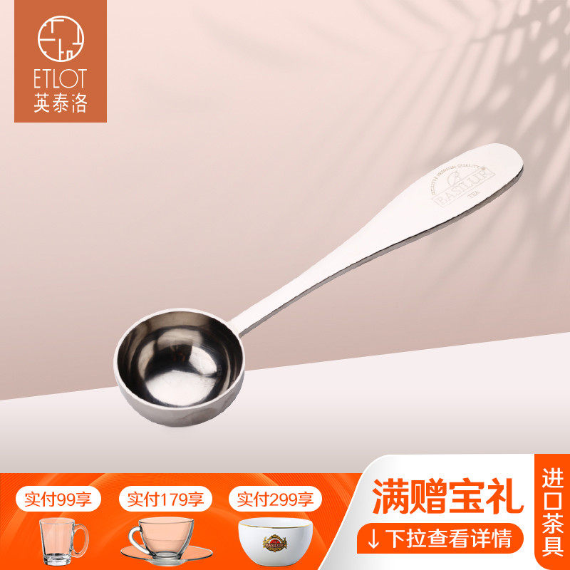 Basilur Po Ceylon stainless steel teaspoon Tea measuring spoon 1 teaspoon tea 25g