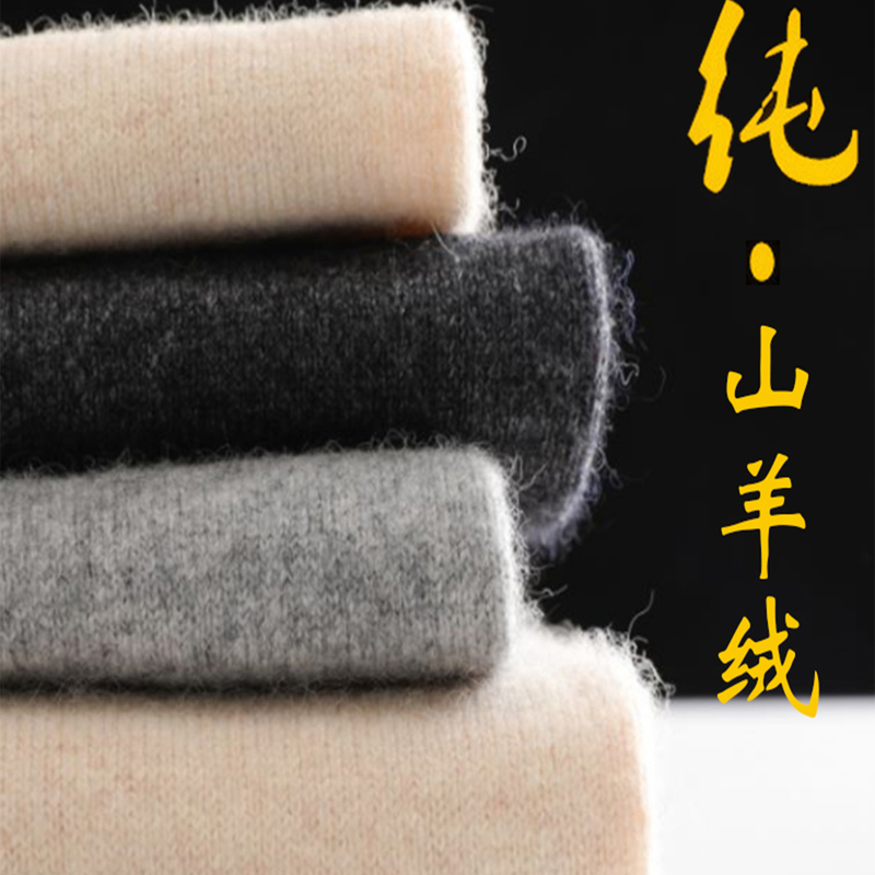 Ordos City Cashmere Pants for Men and Women, Thickened Thermal Pants, Wool Pants for Women, High-Waisted Knit Leggings, Autumn and Winter Pants