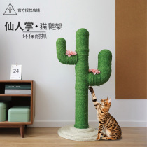 Lucky Goose Unca Cactus Cat Climbing Cadre Sisal Cat Tree Abrasion Resistant Claw Cat Catch Board Grab Post Kitty Cat-Resistant Toy