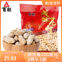 Fujian Bailian Peanut Salty Crispy Garlic Garlic Flavored Baged Peanut Shell White Sun Salted Boiled Salted Peanut Sun Dried
