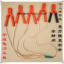 National standard personal security line Low voltage grounding line Portable short-circuit grounding line 4x1 meter 1 meter can be customized