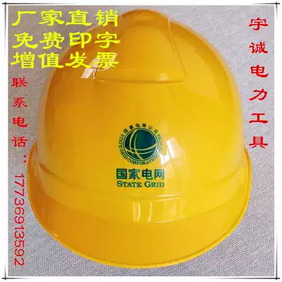 National standard electrician safety helmet word reinforced safety helmet ABS safety helmet