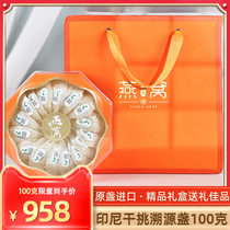 Indonesia traceable coded golden birds nest pure natural high-quality dried birds nest for pregnant women gift box 100g