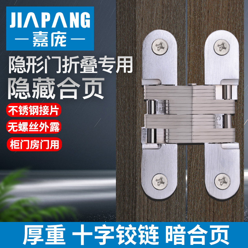 Carpon Cross Hinge Hide Hinge Concealed Hinge Fold Door Invisible Door Hinge Concealed Hinge Dark Door Hinge