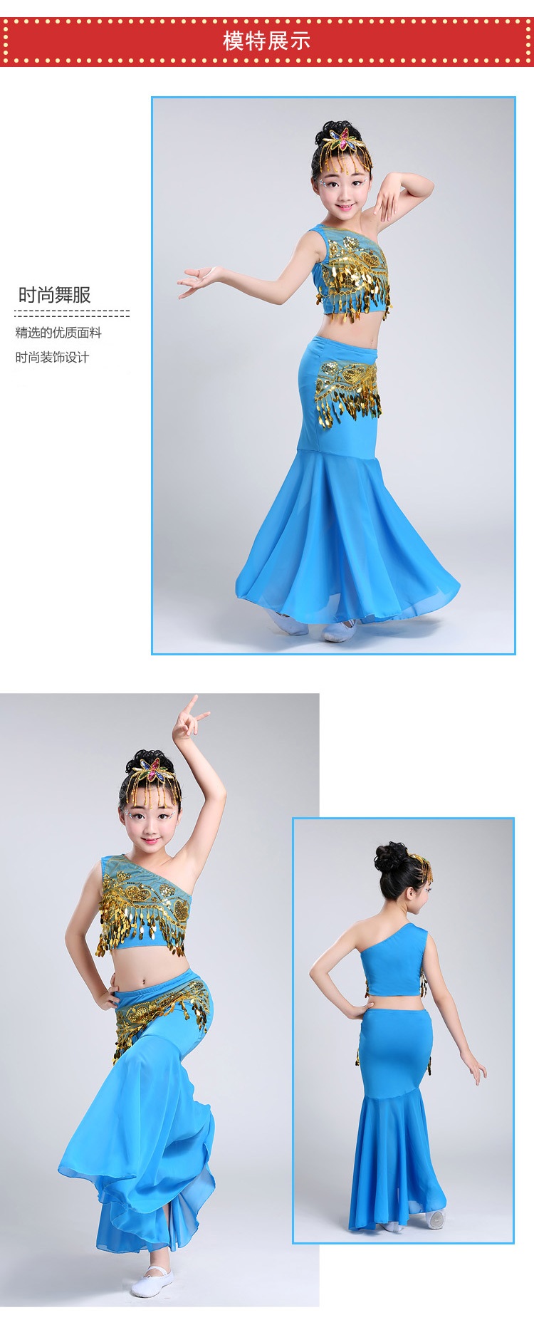 Ngày thiếu nhi Quốc gia Thiếu nhi Trang phục khiêu vũ Trang phục múa chim Công chúa Trẻ em Áo dài Váy đuôi cá bộ noel cho bé