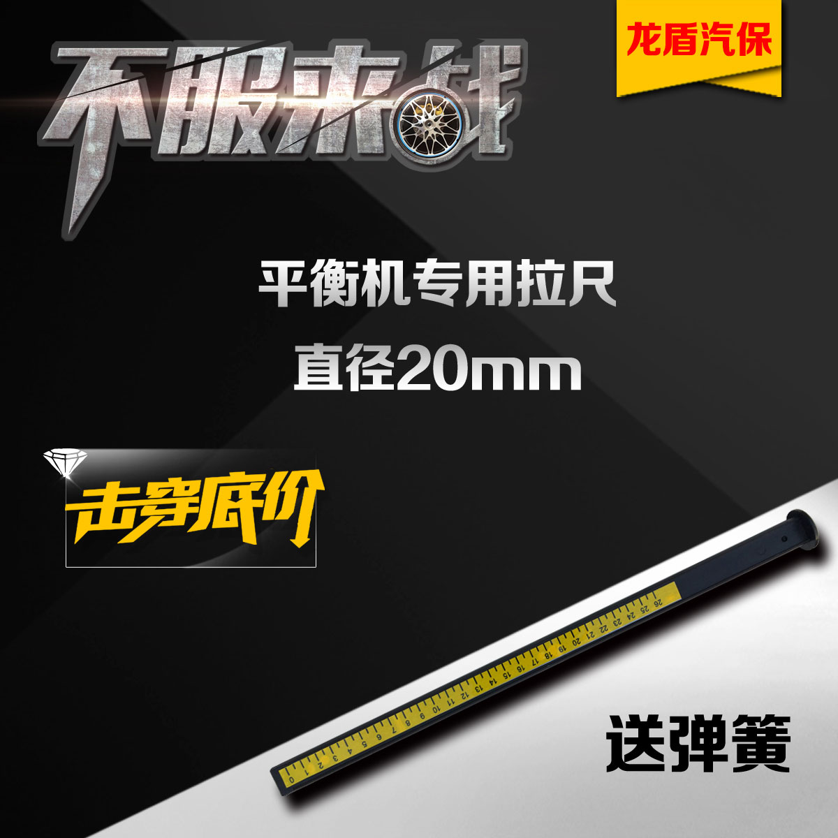 Auto tire balancing machine accessories pull ruler head measurement ruler head measurement pull ruler dynamic balance instrument machine pull ruler rod head