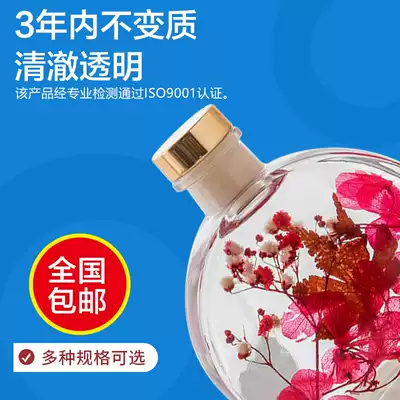 浮游花专用油无色无味花店香薰白油永生花油化妆品浮游花保鲜油