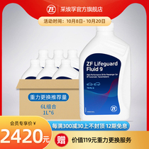 ZF ZF 9HP automatic transmission oil is suitable for Crown Road URV discovery Aurora free light (6L)