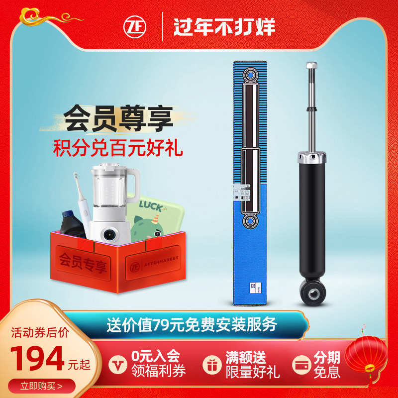 SACHS saxophone shock absorber for Roewe 350 360 550 i6 RX3 RX5 MG GT HS