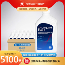 ZF ZF 9HP automatic transmission oil is suitable for Crown Road URV discovery Aurora free light (12L)