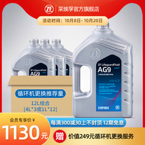 ZF ZF AG9 automatic transmission oil is suitable for Regal Lacrosse Malibu Explorer XT4 5(12L)