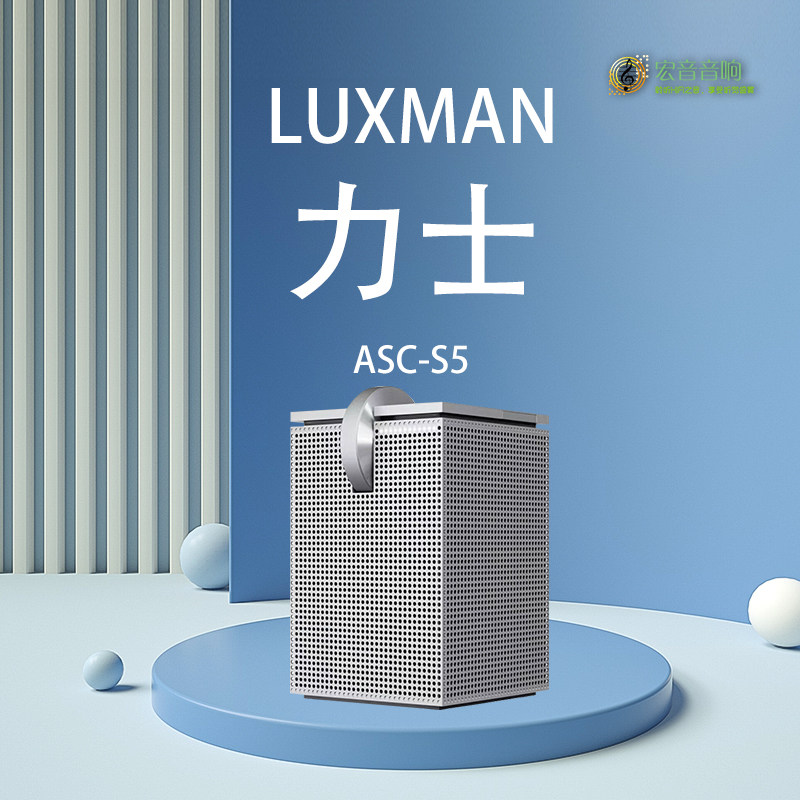 Japan LUXMAN Hi-Fi Wireless Bluetooth Speaker ASC-S5 Compact Desktop Smart Speaker