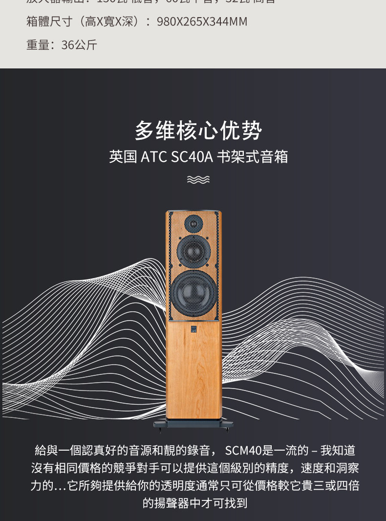 英国ATC SCM40A有源落地箱主动版发烧hifi进口音箱