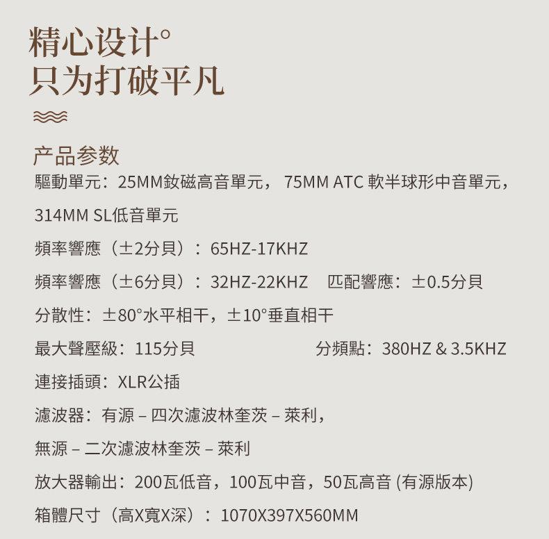 ATC SCM100ASLT插图1