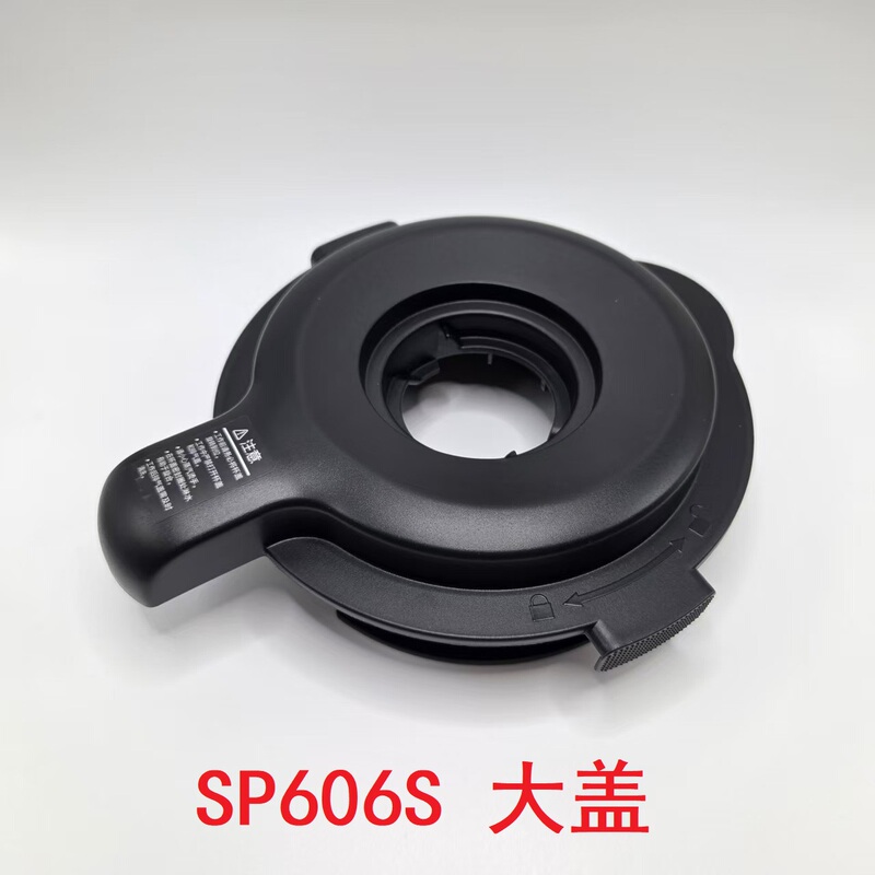 Brand New Supor Blender Sp606S Cup Lid Accessories, Large Lid Without Sealing Ring, Without Venting Lid Brand New Supor Blender Sp606S Cup Lid Accessories, Large Lid Without Sealing Ring, Without Venting Lid