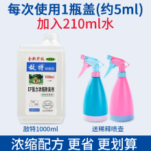 敌特宠物消毒液除臭剂1000ml+送喷壶