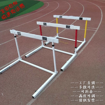 School track and field hurdle competition detachable training lifting type adult primary school students foldable professional adjustment
