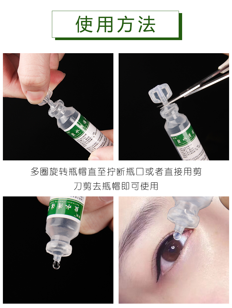 Hình xăm nước muối đặc biệt làm sạch chất lỏng làm sạch chất lỏng rửa mắt kẻ mắt dòng làm đẹp rửa chất lỏng công cụ xăm hình cung cấp - Các công cụ làm đẹp khác cây bấm mi