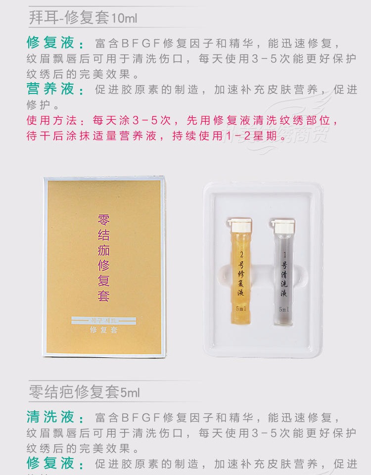 Đại lý sửa chữa hình xăm chính hãng sửa chữa lông mày chất lỏng băng tinh thể gel mô hình kho báu bán vĩnh viễn cung cấp công cụ hình xăm đầy đủ thiết lập - Các công cụ làm đẹp khác lông mày cánh cung