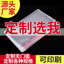 OPP self-adhesive bag card head bag garment bag flat pocket garment bag jewelry bag self-adhesive bag printing customization