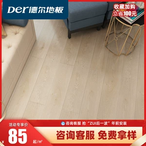 Del Flooring ENF экологически чистый деревянный пол для матери и ребенка, ламинат кремового цвета, деревянный пол, пол с подогревом в спальне
