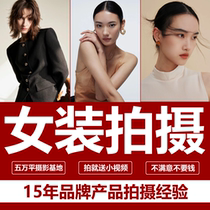 Taobao brand clothing womens clothing model flat white background main picture short video shooting service