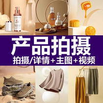 Naughty Tennis Shop Furnishing Details Page Design Ali International Station Beauty Workers Page Home Making Products Filming Photos